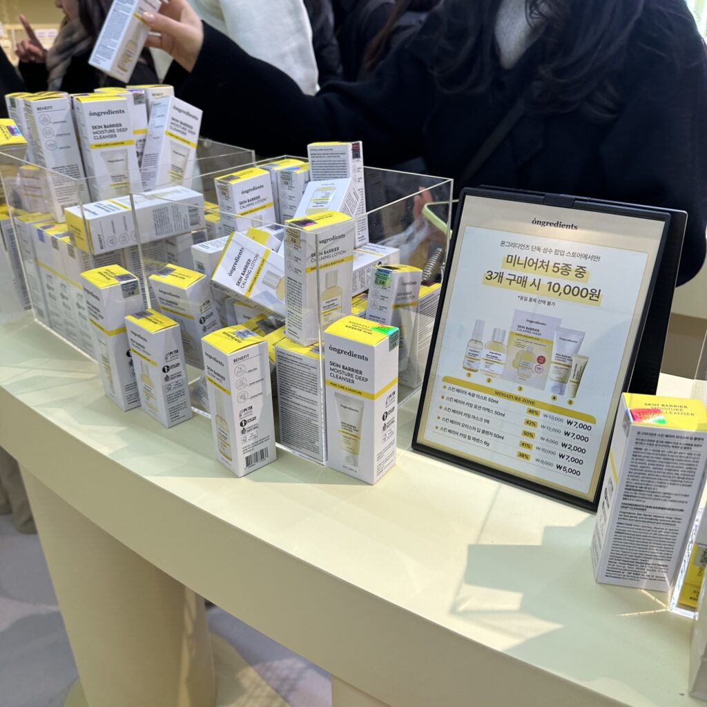 성수 팝업 온그리디언츠