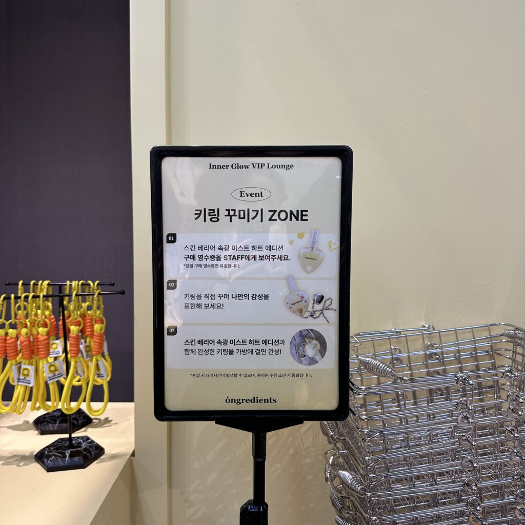 성수 팝업 온그리디언츠