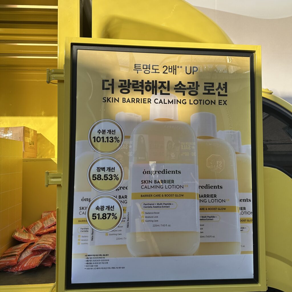 성수 팝업 온그리디언츠