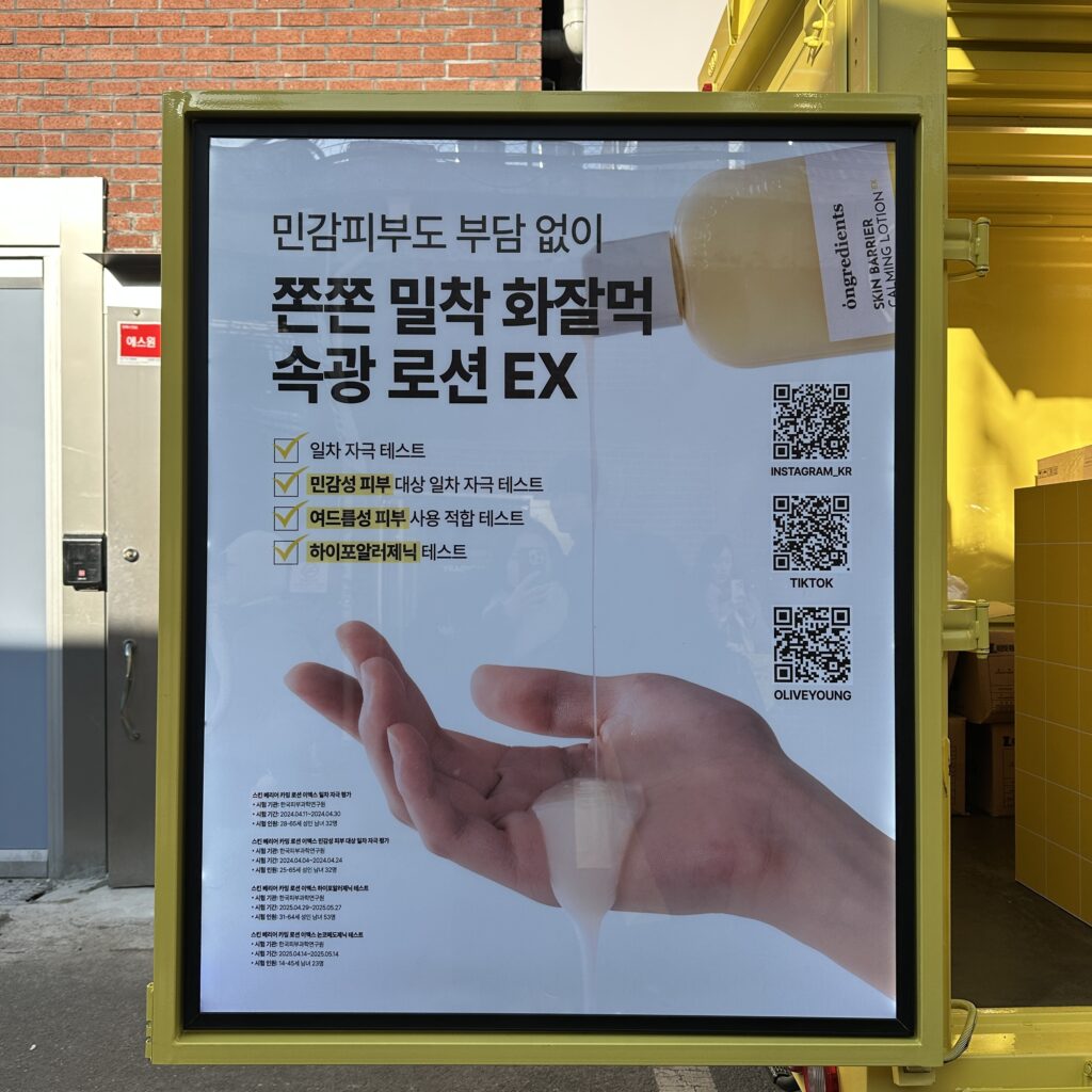 성수 팝업 온그리디언츠