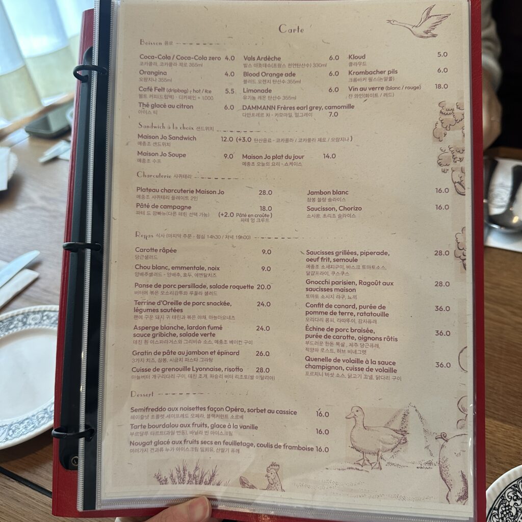 서초 메종조 메뉴