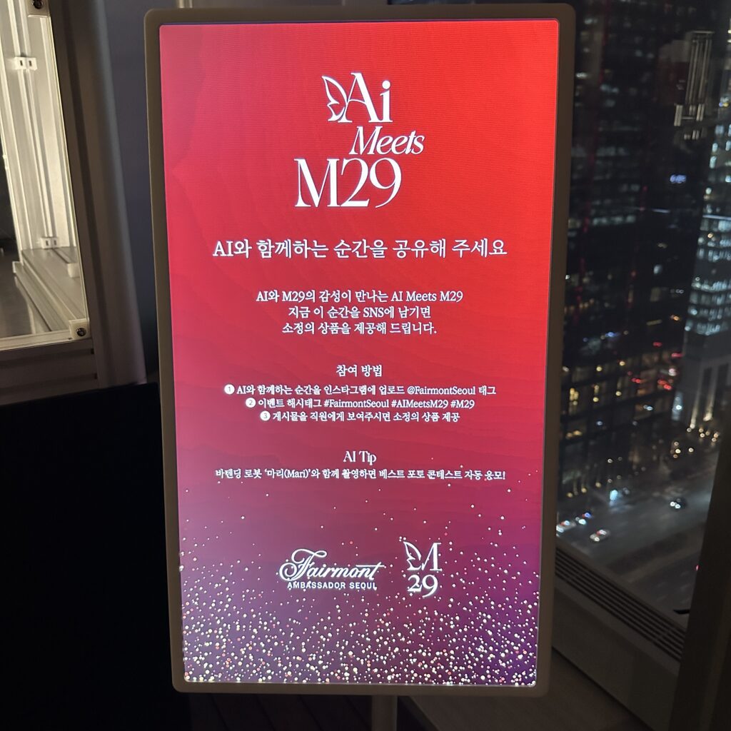 페어몬트-M29-AI-MEETS-M29